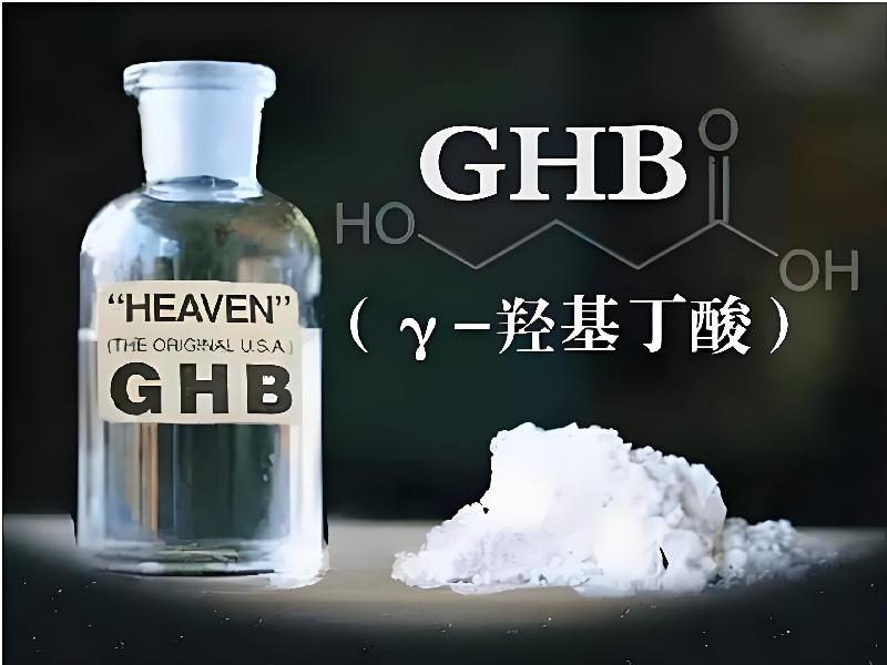 成人催药迷用品556-GL型号